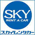 スカイレンタカー 成田空港店（2023/2/1 成田空港近くに移転）