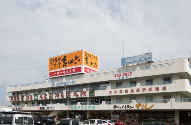 宇和島運輸 別府ターミナル お土産