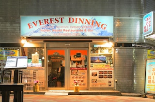 EVEREST DINING BAR