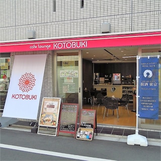 KOTOBUKI コーティングスミス浅草店