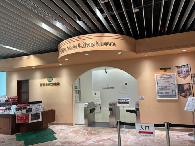 原鉄道模型博物館（横浜みなとみらい）
