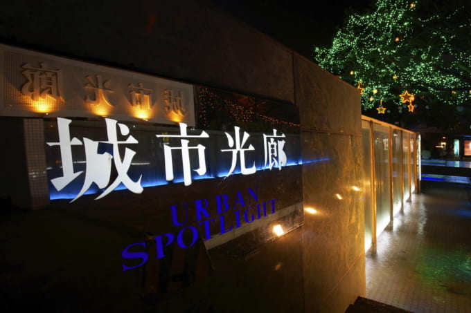 城市光廊（台湾・高雄）