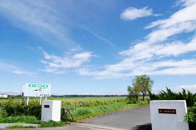 竜ヶ崎飛行場