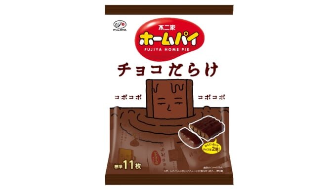 ホームパイ　チョコだらけミドルパック