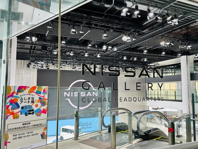 日産グローバル本社ギャラリー（横浜みなとみらい）