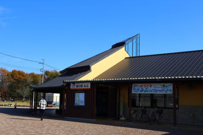 道の駅みぶ