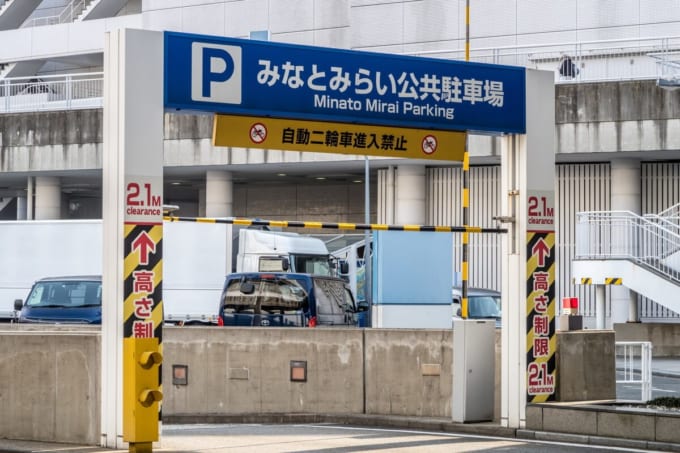 みなとみらい公共駐車場の入り口