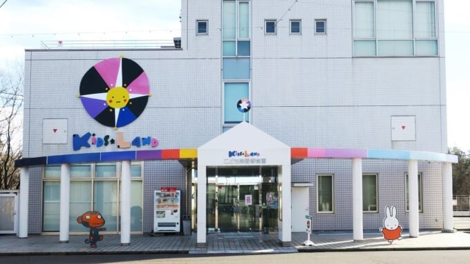 こども陶器博物館　KIDS LAND