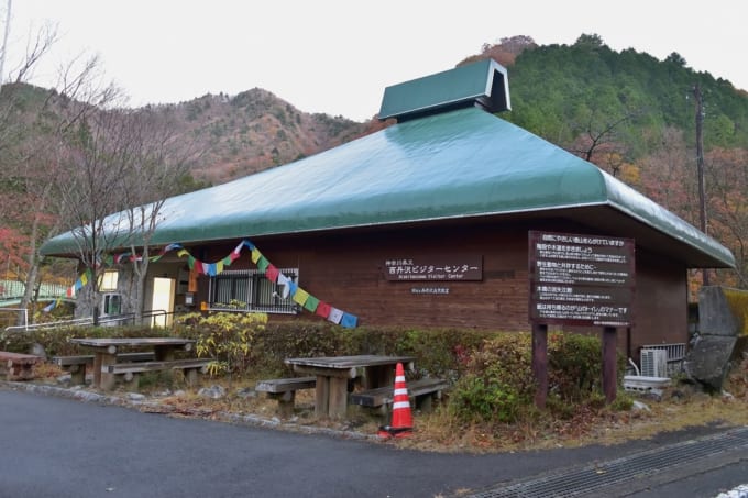 西丹沢ビジターセンター