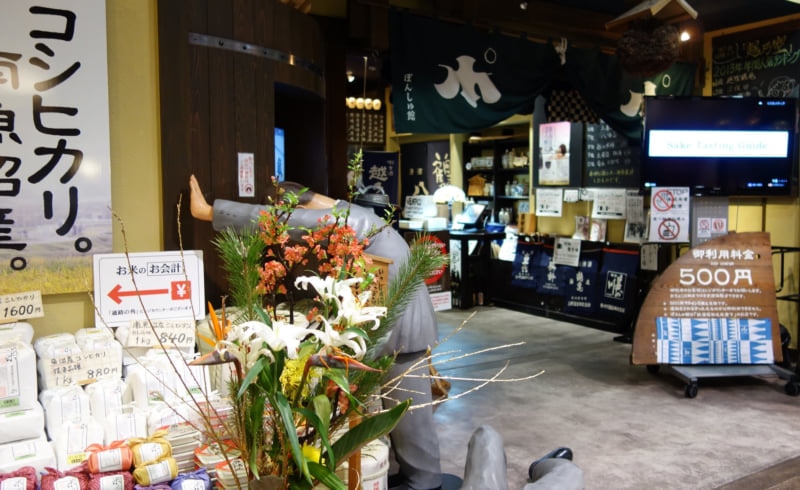 温泉やスキーで有名な南魚沼 湯沢町の和洋菓子と日本酒 魅惑のお土産5選 Skyticket 観光ガイド