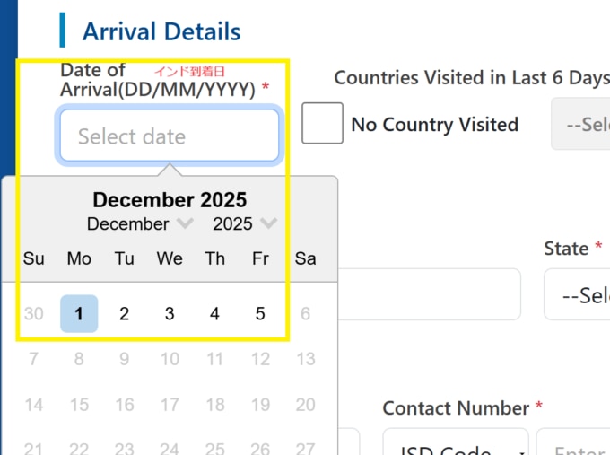インド e-Arrivalカード（電子入国カード）入力方法