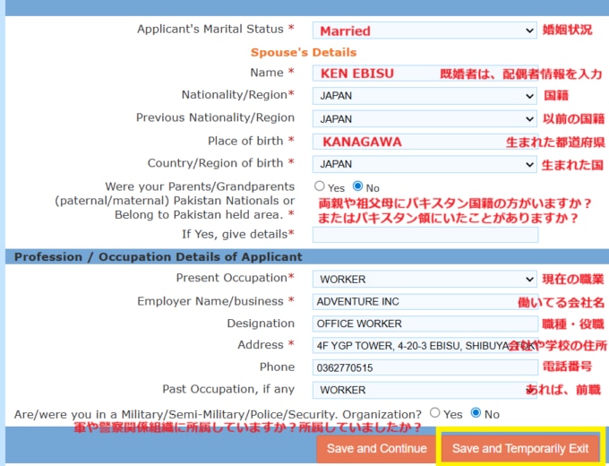 インドe-Visa観光用（公式サイトで申請）