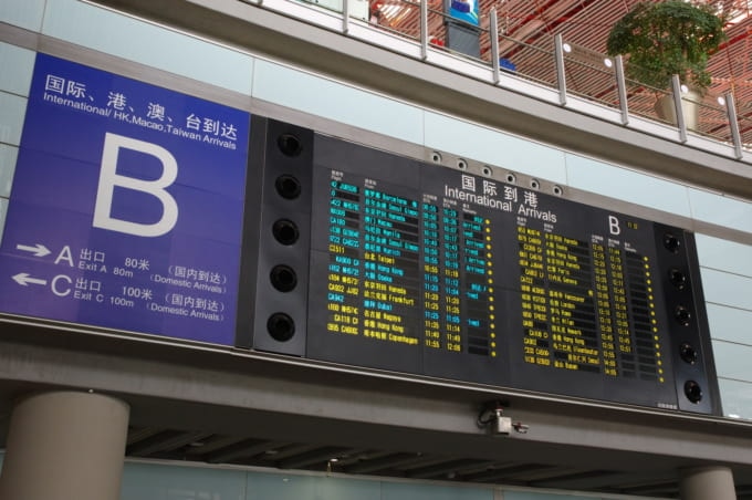 北京首都国際空港
