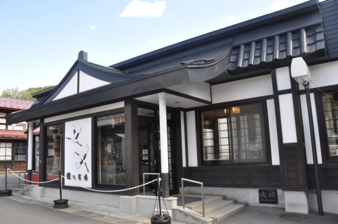 温湯温泉共同浴場 鶴の名湯