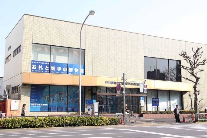 お札と切手の博物館（東京・王子）