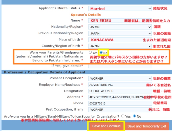 インドe-Visa観光用（公式サイト　承認確認請）