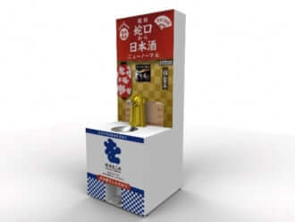 蛇口から日本酒が出てくる