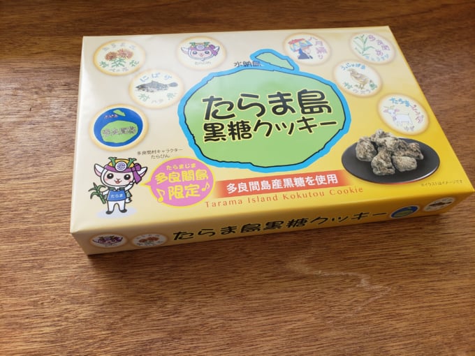 多良間島のお土産5選！黒糖使用の素朴なお菓子がおすすめ – skyticket 観光ガイド