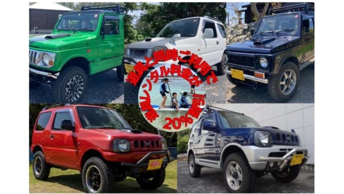 あすびや 奄美空港前店のジムニー