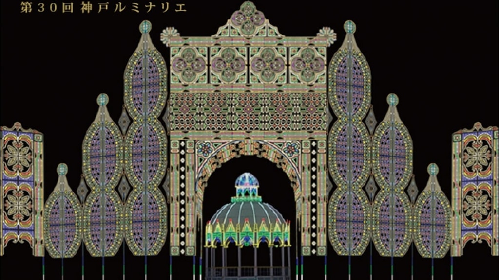 「神戸ルミナリエ2025」完全攻略｜日程・場所・見どころ・アクセス