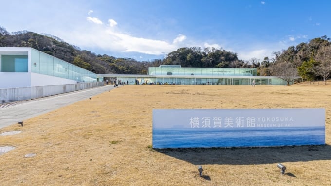 横須賀美術館