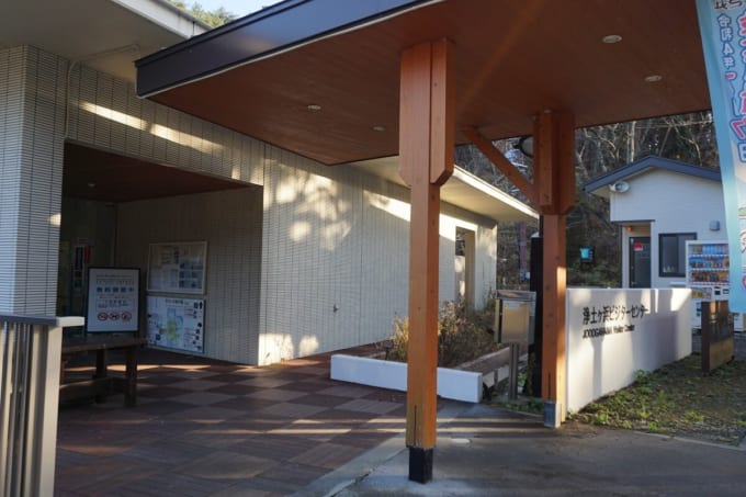 浄土ヶ浜ビジターセンター