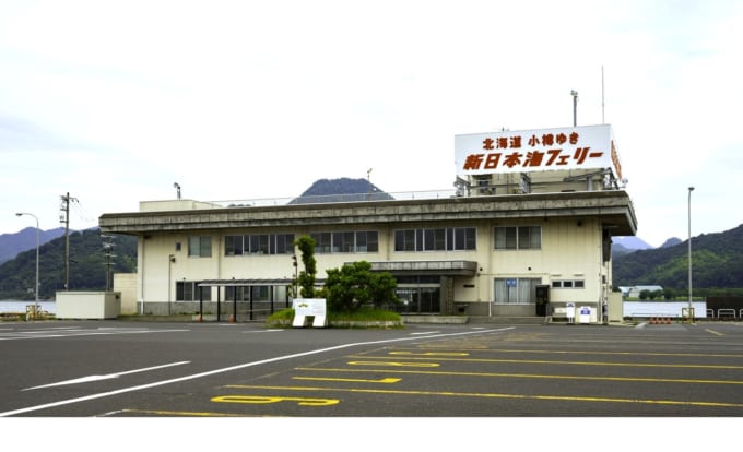新日本海フェリー　舞鶴フェリーターミナル