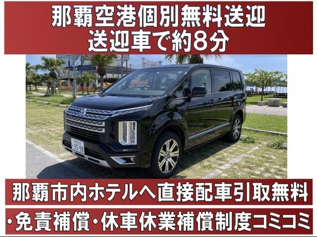 1BOX・ワゴン（デリカ Ｄ：5）