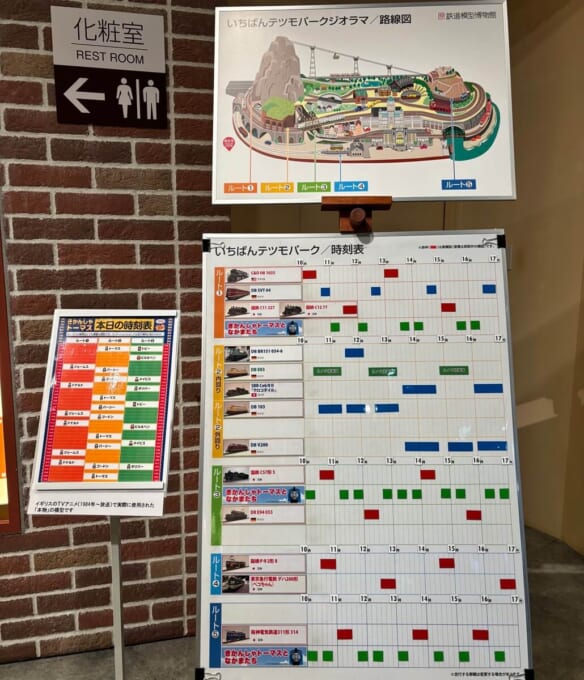 「いちばんテツモパーク」の時刻表（原鉄道模型博物館）
