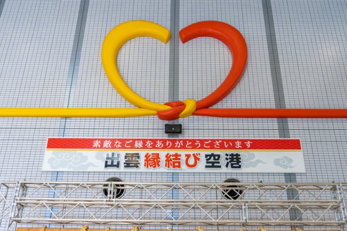 出雲空港 観光