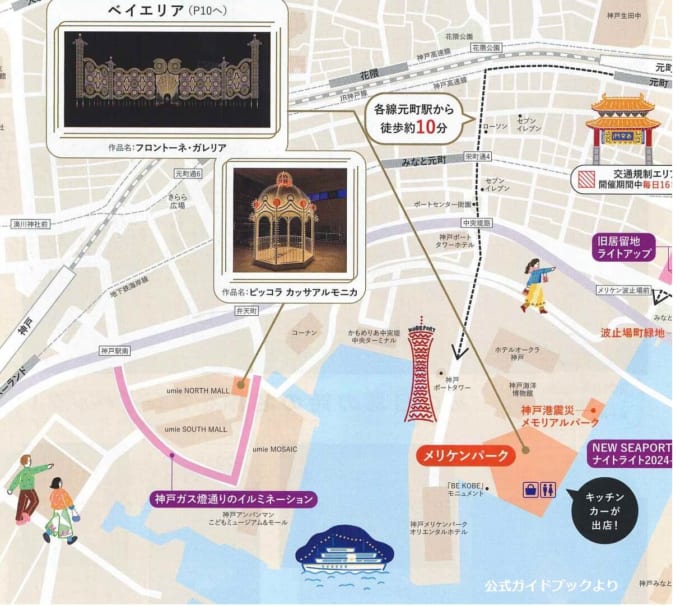神戸ルミナリエ　メリケンパーク会場マップ