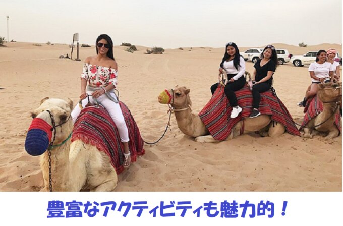 ドバイの語学学校のアクティビティ