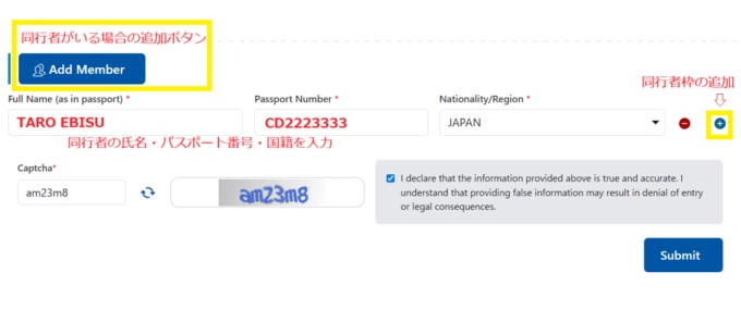 インド e-Arrivalカード（電子入国カード）入力方法