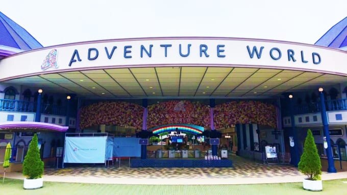 アドベンチャーワールド