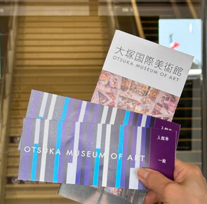 大塚国際美術館のチケット