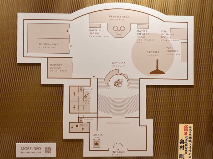 「YEBISU BREWERY TOKYO」館内マップ