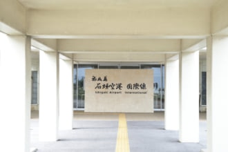 南ぬ島石垣空港国際線