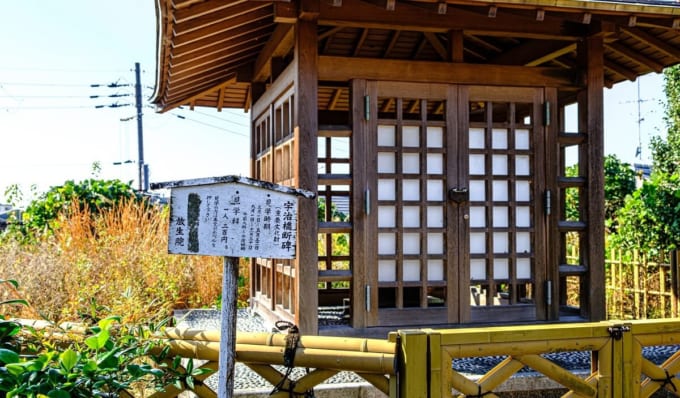 放生院「宇治橋断碑」