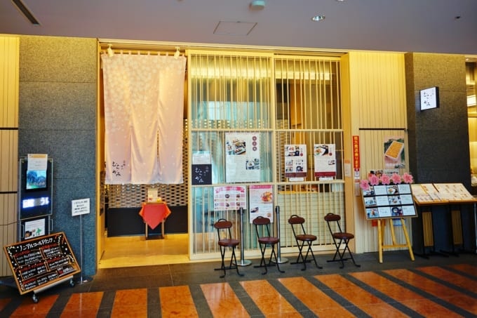 函館うに むらかみ 札幌店