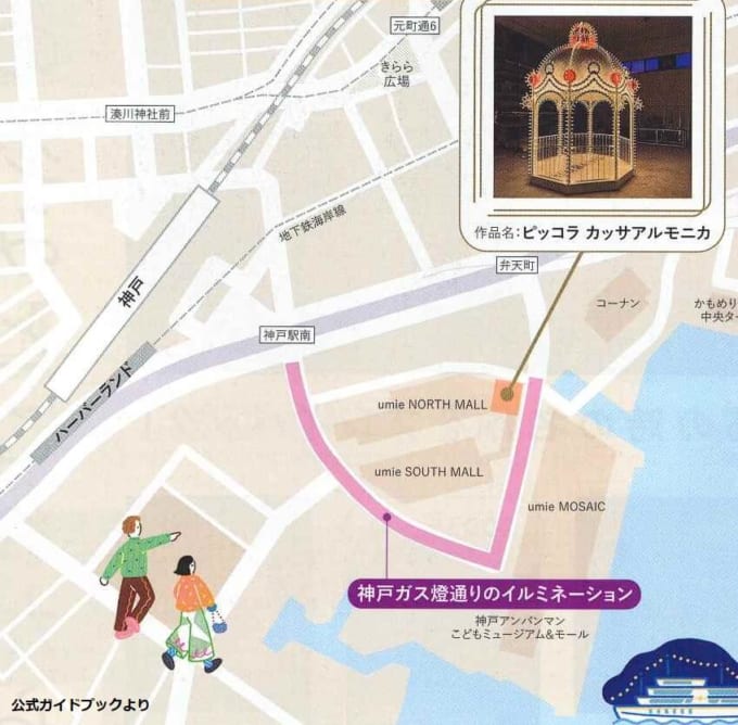 神戸ルミナリエ　神戸ハーバーランドへのマップ