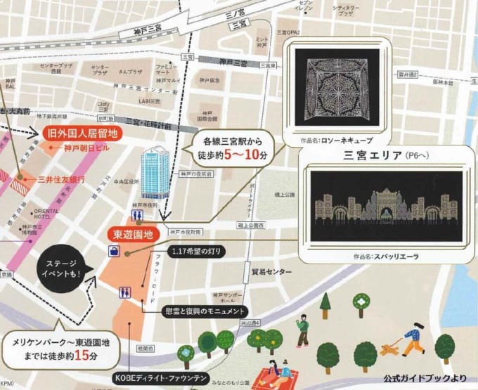 神戸ルミナリエ　東遊園地会場マップ