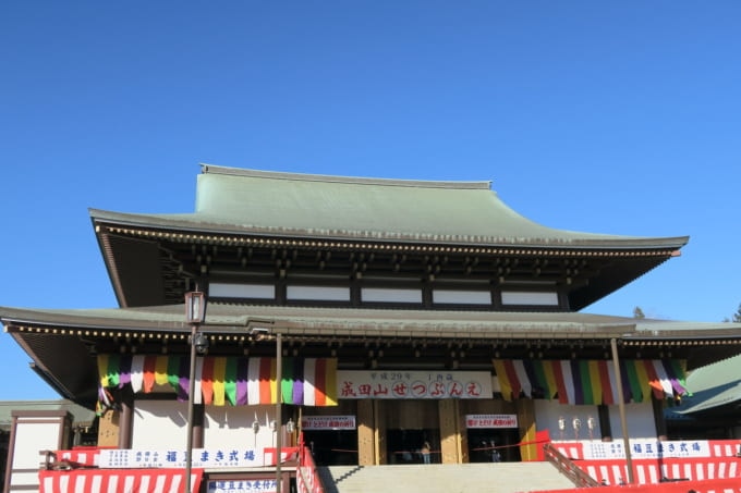 節分 イベント 成田