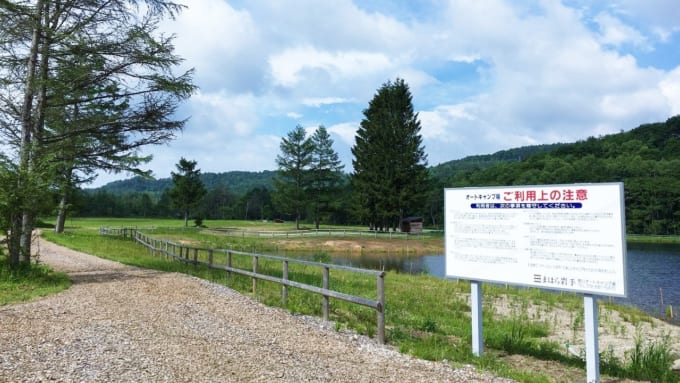 安倶里 まほら岩手