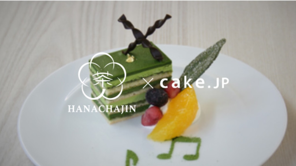 【宇治茶カフェ 花茶人 by FUKUJUEN 】Cake.jpで「京オペラ抹茶九重」を販売開始！