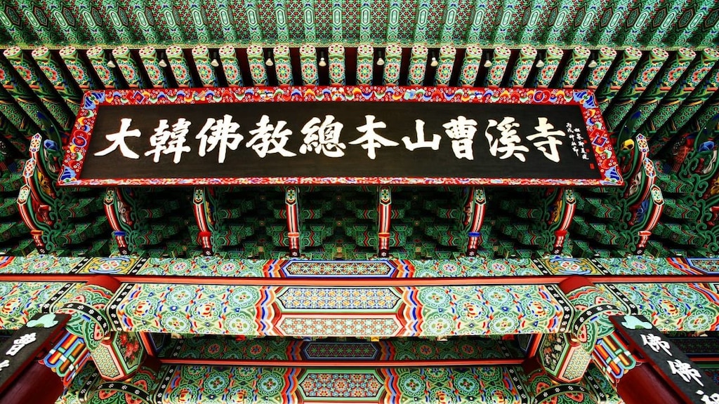 大韓仏教の総本山・曹渓寺（チョゲサ）は、仁寺洞からも近い色鮮やかな寺院