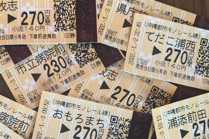 ゆいレール「QR乗車券」