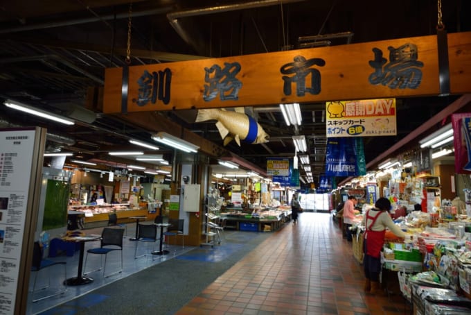 釧路フィッシャーマンズワーフMOO