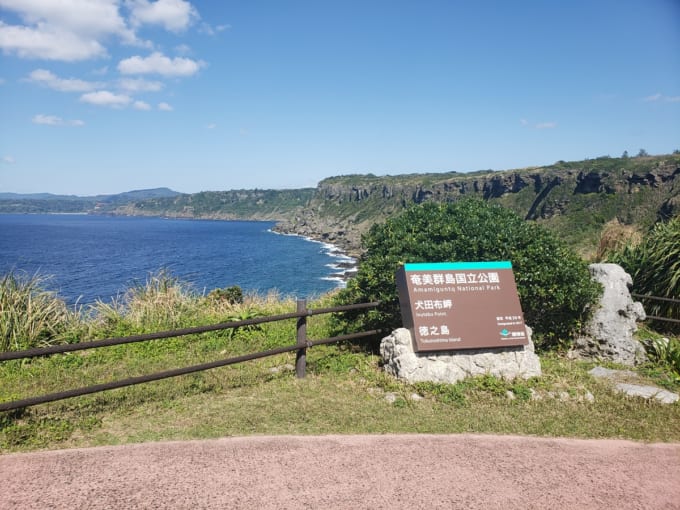 犬田布岬から北側を臨む