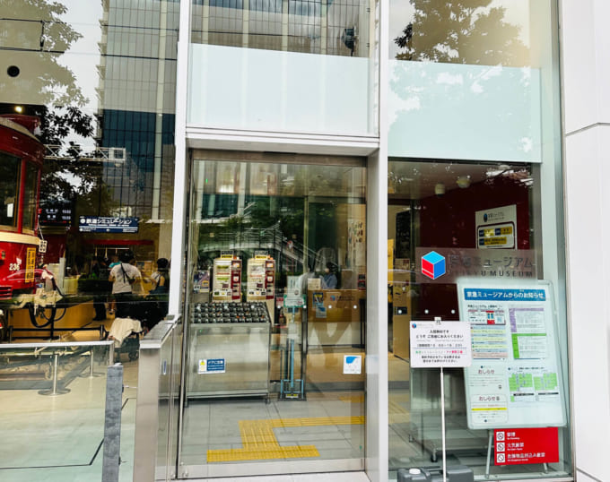 京急ミュージアム（横浜みなとみらい）