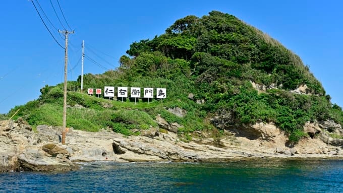仁右衛門島